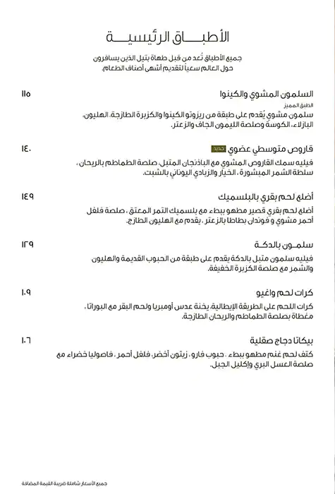 Cafe Bateel Menu, Menu for Cafe Bateel, Al Khubeirah, Abu Dhabi 