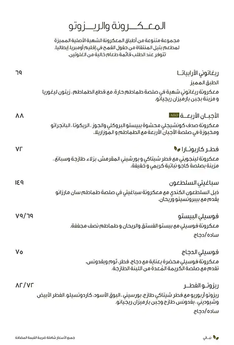 Cafe Bateel Menu, Menu for Cafe Bateel, Al Khubeirah, Abu Dhabi 