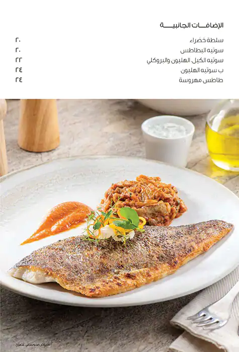 Cafe Bateel Menu, Menu for Cafe Bateel, Al Khubeirah, Abu Dhabi 