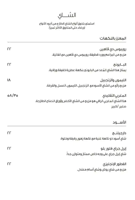 Cafe Bateel Menu, Menu for Cafe Bateel, Al Khubeirah, Abu Dhabi 