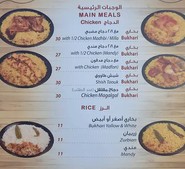 The Royal Bukhari Menu, Menu for The Royal Bukhari, Al Mushrif, Abu Dhabi 