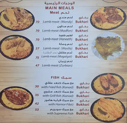 The Royal Bukhari Menu, Menu for The Royal Bukhari, Al Mushrif, Abu Dhabi 