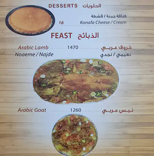 The Royal Bukhari Menu, Menu for The Royal Bukhari, Al Mushrif, Abu Dhabi 