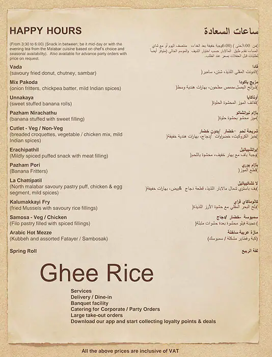 Ghee Rice Menu, Menu for Ghee Rice, Najda, Abu Dhabi 