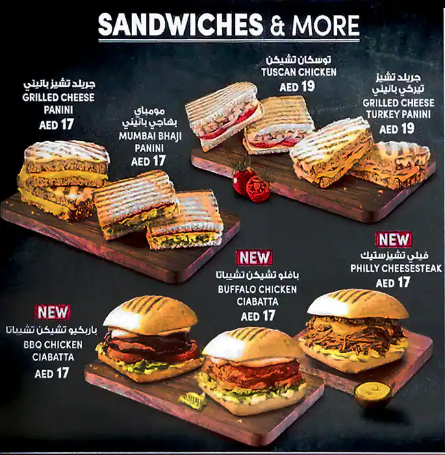 Tim Hortons - Deerfields Mall - تيم هورتنز - ديرفيلدز مول Menu 