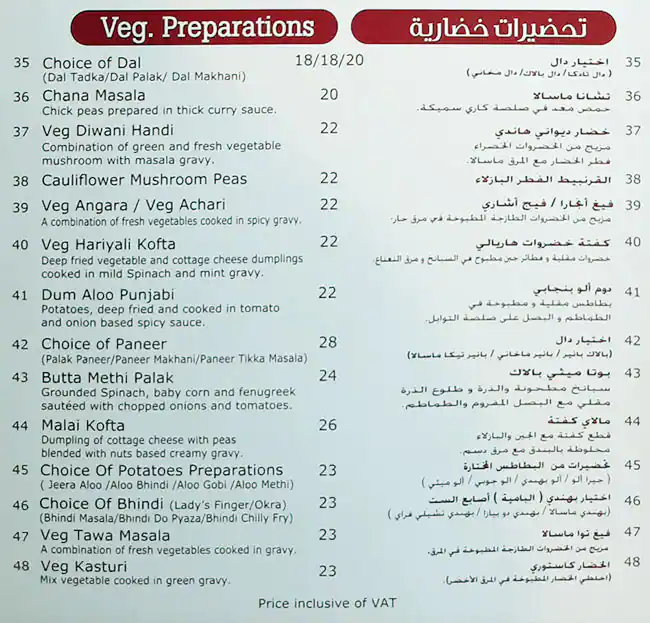 Nihal Restaurant Menu, Menu for Nihal Restaurant, Al Markaziya, Abu Dhabi 