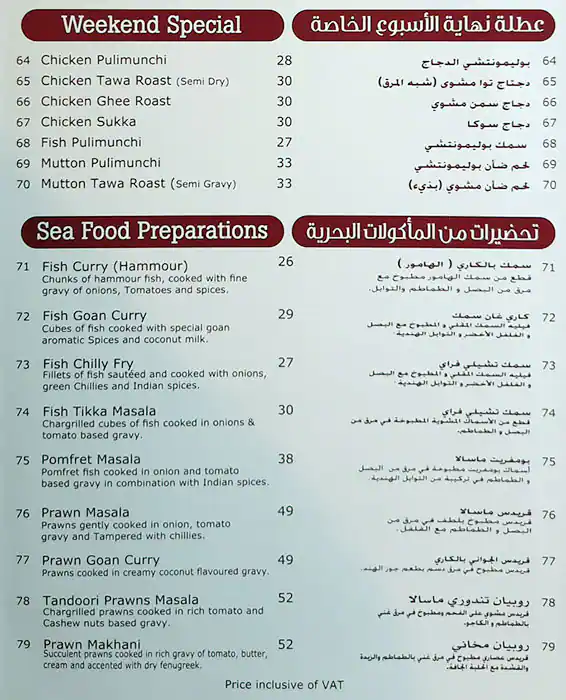 Nihal Restaurant Menu, Menu for Nihal Restaurant, Al Markaziya, Abu Dhabi 