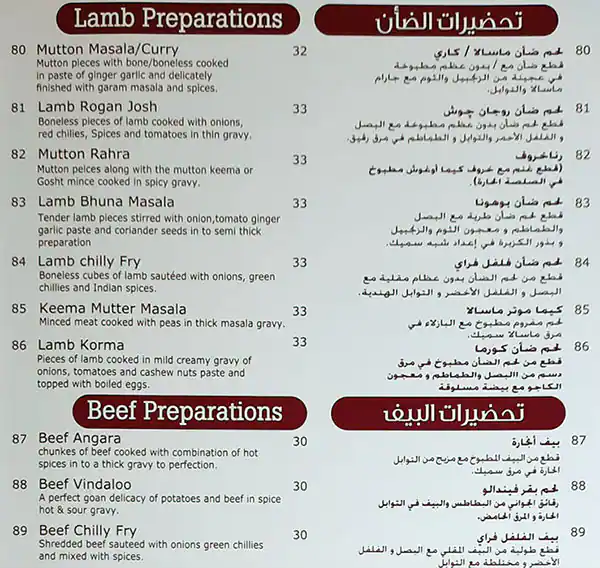 Nihal Restaurant Menu, Menu for Nihal Restaurant, Al Markaziya, Abu Dhabi 