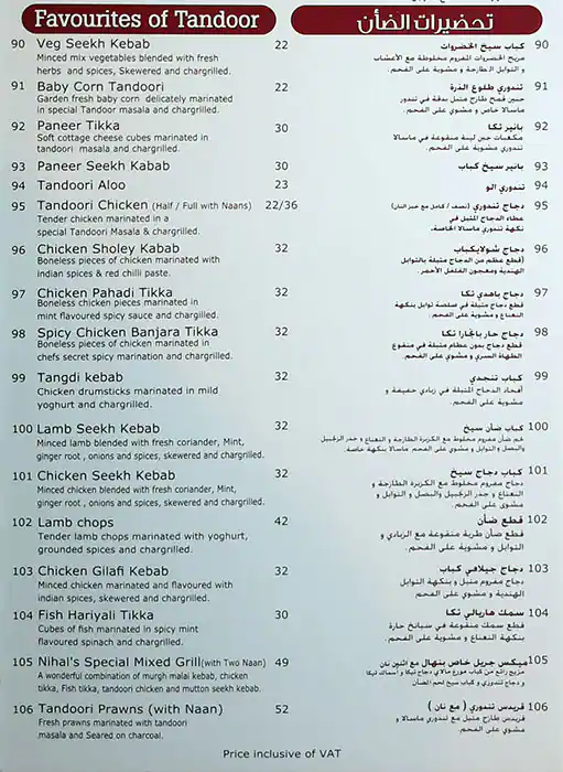 Nihal Restaurant Menu, Menu for Nihal Restaurant, Al Markaziya, Abu Dhabi 