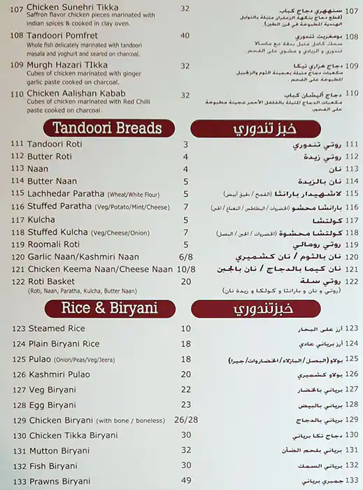 Nihal Restaurant Menu, Menu for Nihal Restaurant, Al Markaziya, Abu Dhabi 