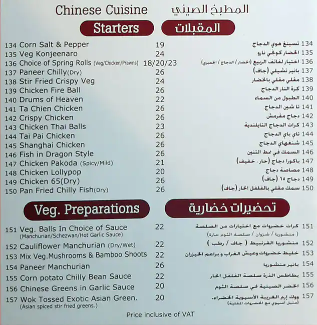 Nihal Restaurant Menu, Menu for Nihal Restaurant, Al Markaziya, Abu Dhabi 