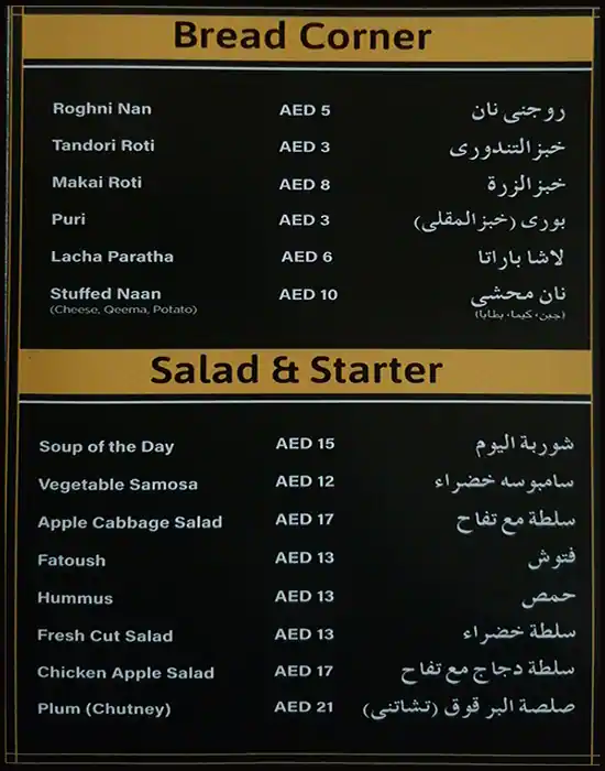 Lal Qila Menu, Menu for Lal Qila, Marina Village, Abu Dhabi 