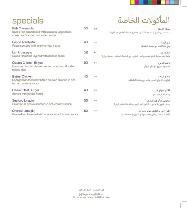 Zaytinya Menu, Menu for Zaytinya, Khalifa Park Area, Abu Dhabi 