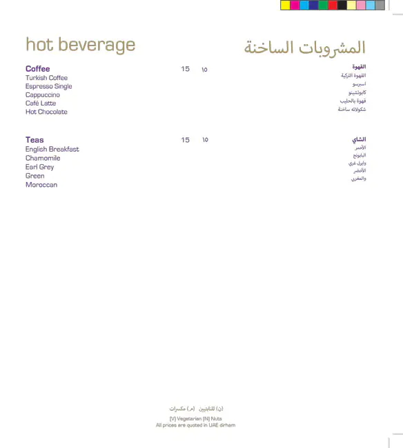 Zaytinya Menu, Menu for Zaytinya, Khalifa Park Area, Abu Dhabi 