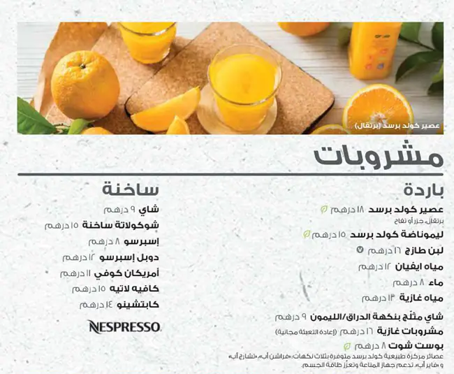 Zaatar w Zeit - زعتر و زيت Menu 