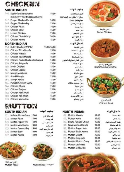 Magic Chef Menu, Menu for Magic Chef, Mussafah Sanaiya, Abu Dhabi 