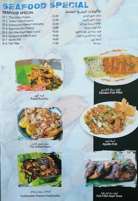 Magic Chef Menu, Menu for Magic Chef, Mussafah Sanaiya, Abu Dhabi 