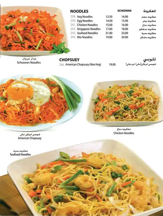 Magic Chef Menu, Menu for Magic Chef, Mussafah Sanaiya, Abu Dhabi 