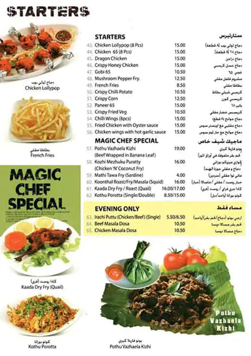 Magic Chef Menu, Menu for Magic Chef, Mussafah Sanaiya, Abu Dhabi 