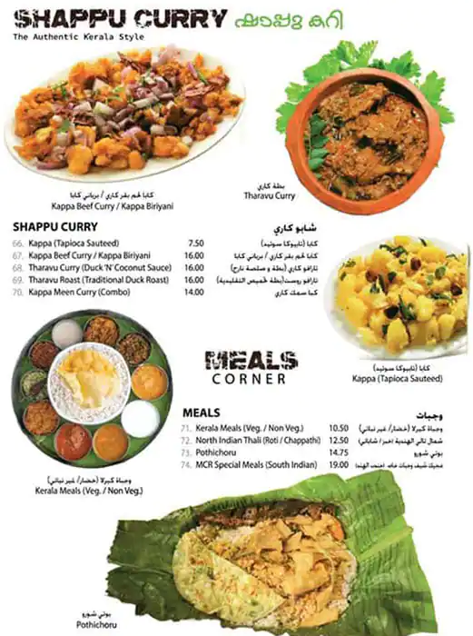 Magic Chef Menu, Menu for Magic Chef, Mussafah Sanaiya, Abu Dhabi 