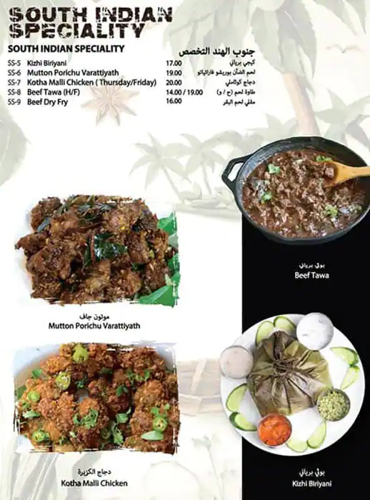 Magic Chef Menu, Menu for Magic Chef, Mussafah Sanaiya, Abu Dhabi 