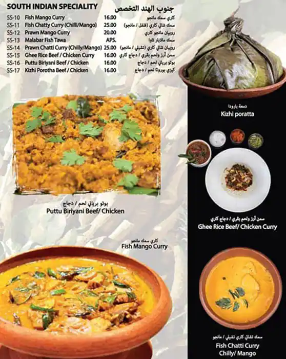 Magic Chef Menu, Menu for Magic Chef, Mussafah Sanaiya, Abu Dhabi 