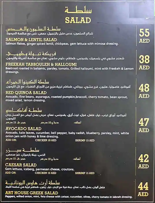 Art House Cafe Menu, Menu for Art House Cafe, Al Bateen, Abu Dhabi 