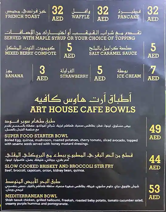 Art House Cafe Menu, Menu for Art House Cafe, Al Bateen, Abu Dhabi 