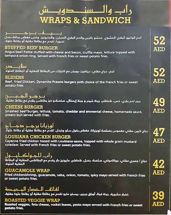 Art House Cafe Menu, Menu for Art House Cafe, Al Bateen, Abu Dhabi 