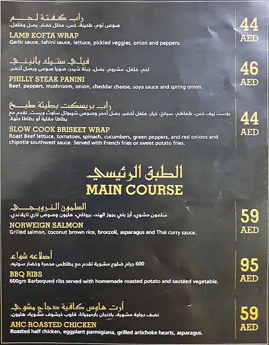 Art House Cafe Menu, Menu for Art House Cafe, Al Bateen, Abu Dhabi 