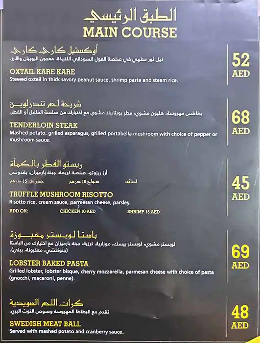 Art House Cafe Menu, Menu for Art House Cafe, Al Bateen, Abu Dhabi 