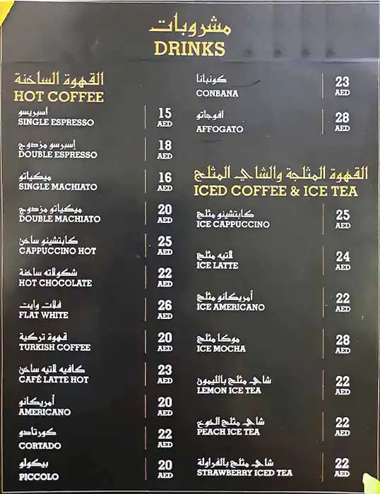 Art House Cafe Menu, Menu for Art House Cafe, Al Bateen, Abu Dhabi 