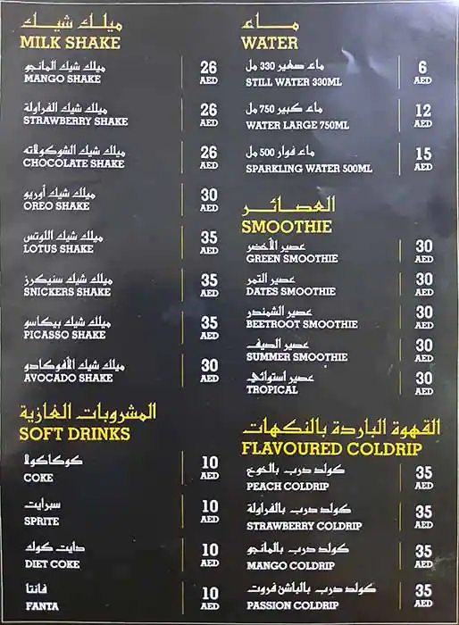 Art House Cafe Menu, Menu for Art House Cafe, Al Bateen, Abu Dhabi 