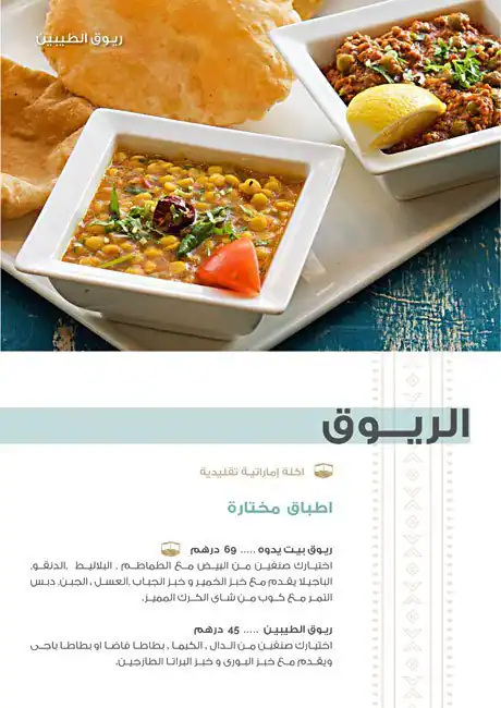 Yadoo's House Menu, Menu for Yadoo's House, Embassies District, Abu Dhabi 