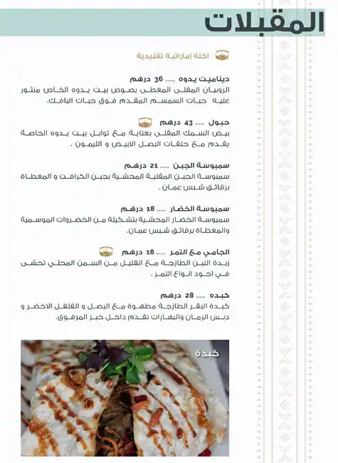 Yadoo's House Menu, Menu for Yadoo's House, Embassies District, Abu Dhabi 