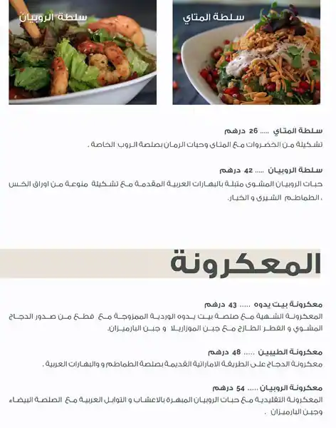 Yadoo's House Menu, Menu for Yadoo's House, Embassies District, Abu Dhabi 