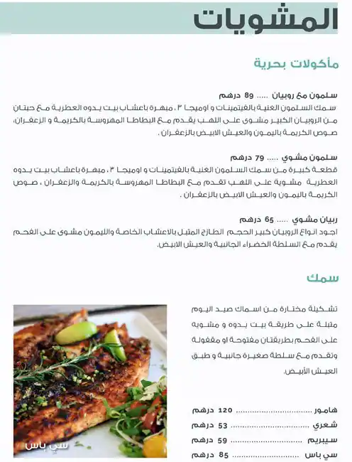 Yadoo's House Menu, Menu for Yadoo's House, Embassies District, Abu Dhabi 