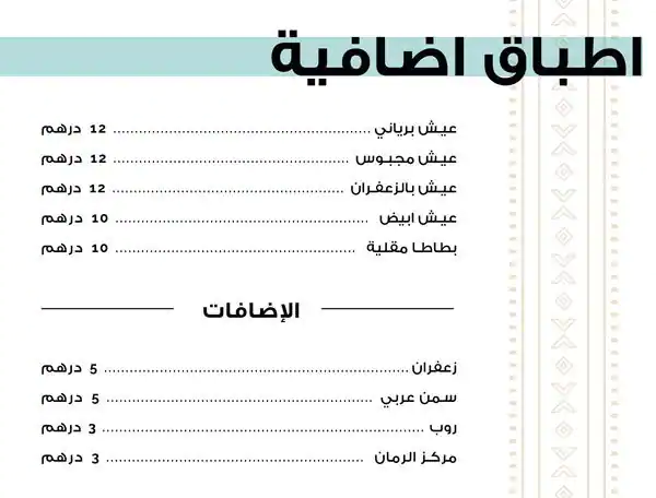 Yadoo's House Menu, Menu for Yadoo's House, Embassies District, Abu Dhabi 