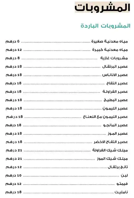 Yadoo's House Menu, Menu for Yadoo's House, Embassies District, Abu Dhabi 