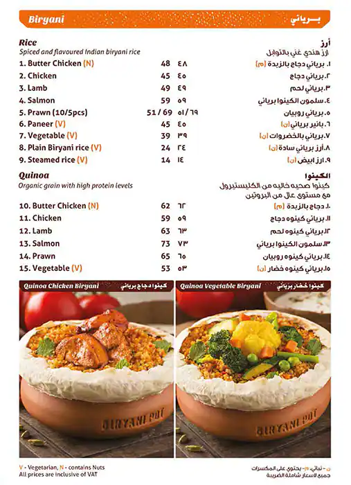 Biryani Pot Menu, Menu for Biryani Pot, Baniyas, Abu Dhabi 