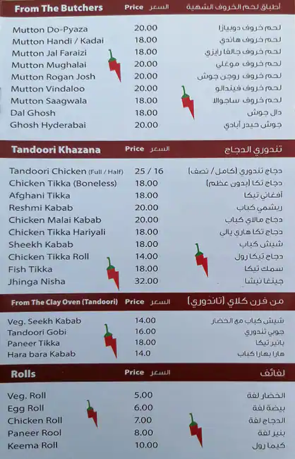 Spicy Hut Menu, Menu for Spicy Hut, Al Khalidiya, Abu Dhabi 