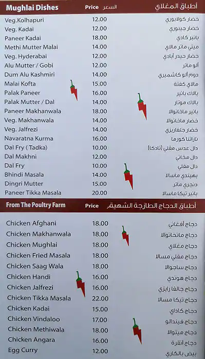 Spicy Hut Menu, Menu for Spicy Hut, Al Khalidiya, Abu Dhabi 