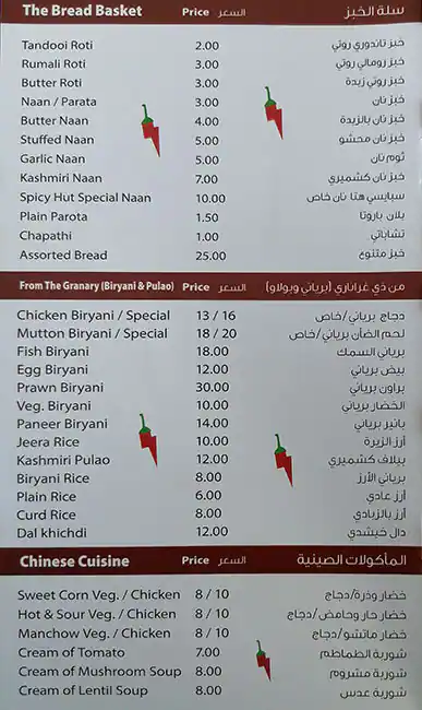 Spicy Hut Menu, Menu for Spicy Hut, Al Khalidiya, Abu Dhabi 