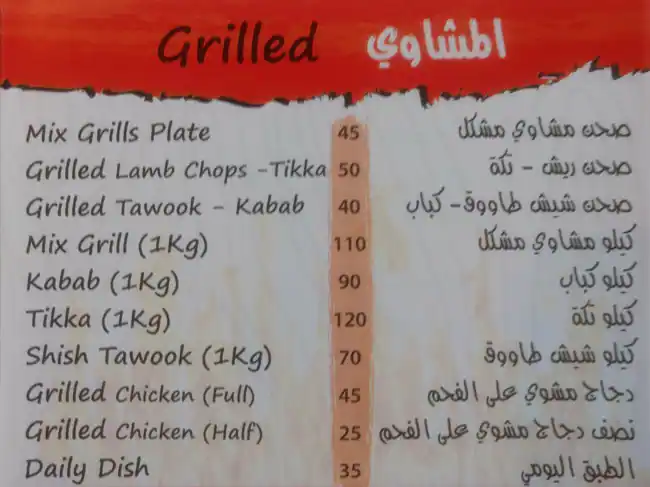 Doctor Shawerma Menu, Menu for Doctor Shawerma, Al Khalidiya, Abu Dhabi 