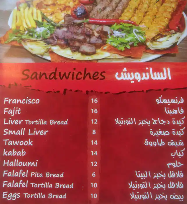 Doctor Shawerma Menu, Menu for Doctor Shawerma, Al Khalidiya, Abu Dhabi 