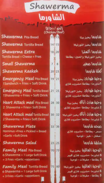 Doctor Shawerma Menu, Menu for Doctor Shawerma, Al Khalidiya, Abu Dhabi 