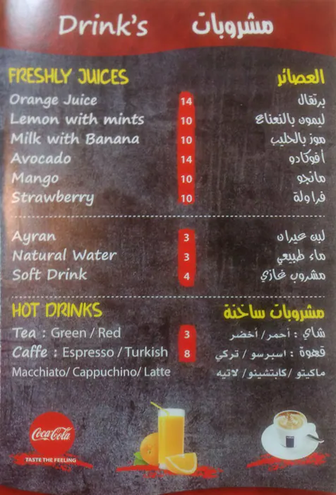 Doctor Shawerma Menu, Menu for Doctor Shawerma, Al Khalidiya, Abu Dhabi 