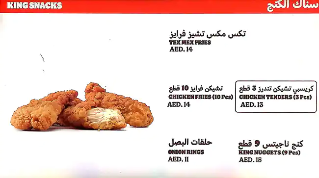 Burger King Menu, Menu for Burger King, Yas Island, Abu Dhabi 