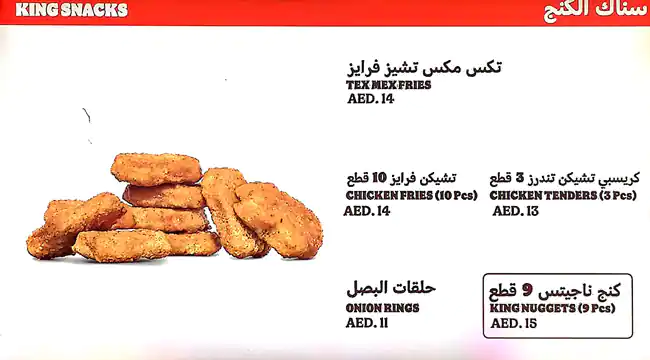 Burger King Menu, Menu for Burger King, Yas Island, Abu Dhabi 