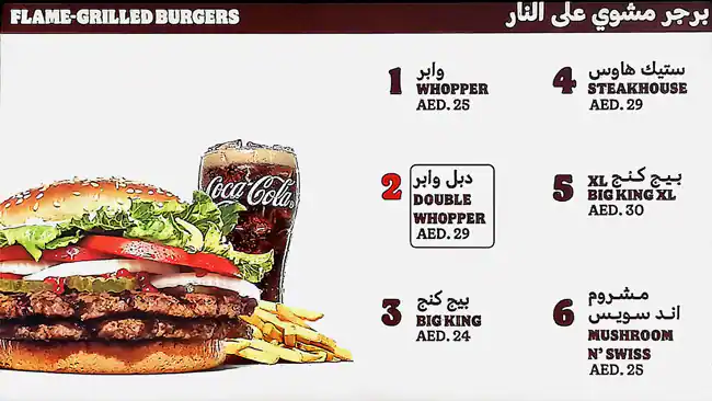 Burger King Menu, Menu for Burger King, Yas Island, Abu Dhabi 